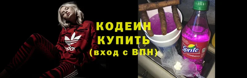 где можно купить наркотик  Дегтярск  Codein Purple Drank 