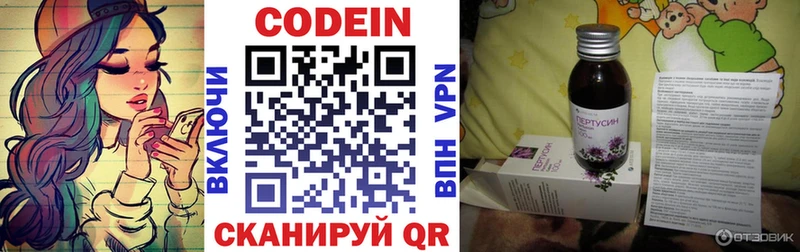 Кодеиновый сироп Lean напиток Lean (лин)  маркетплейс состав  Дегтярск 