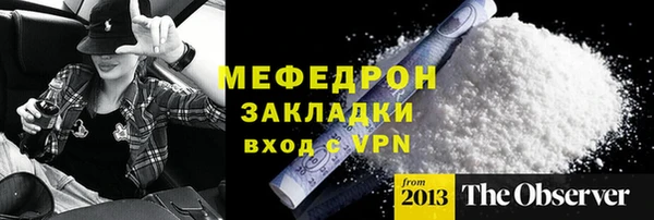 мефедрон мука Орск