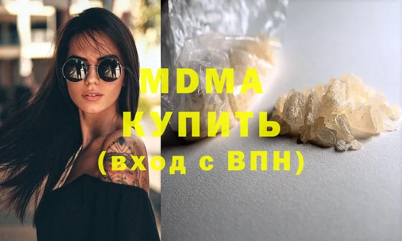 сайты даркнета официальный сайт  hydra вход  Дегтярск  MDMA Molly 