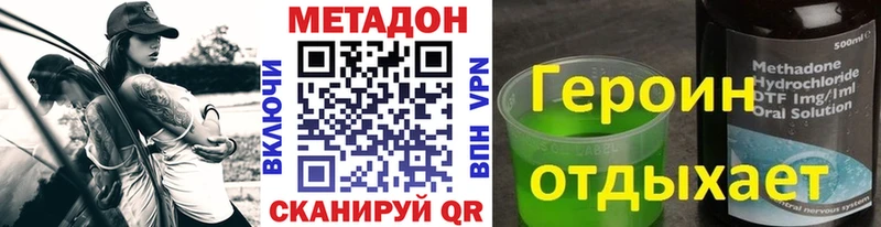 МЕТАДОН белоснежный  МЕГА сайт  Дегтярск 