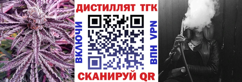 Дистиллят ТГК гашишное масло  Дегтярск 